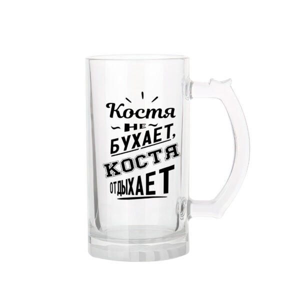 Бокал для пива Константин - персонализированный подарок Эстония - kingit.ee