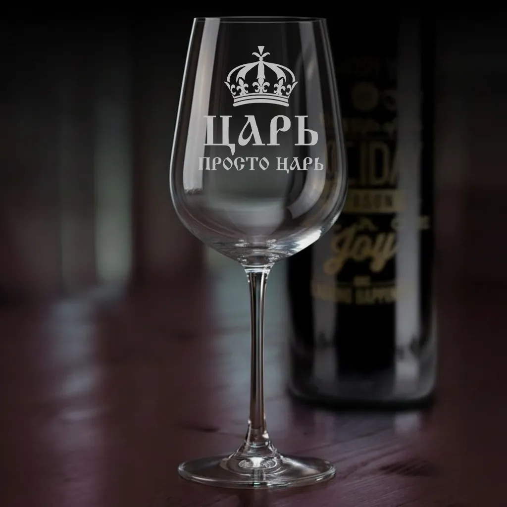 Бокал для вина Царь - купить подарок в Тарту - kingit.ee