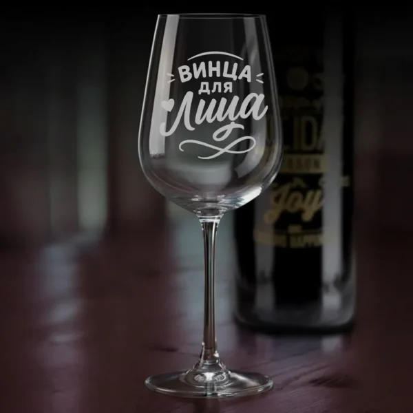 Бокал для вина Винца для лица
