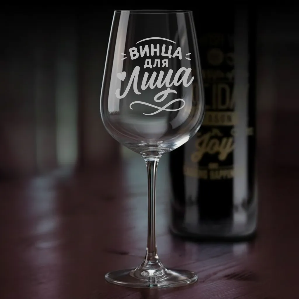 Бокал для вина Винца для лица - именной подарок в Эстонии - kingit.ee