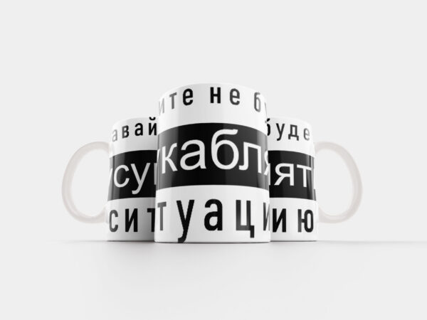 Давайте не будем 2