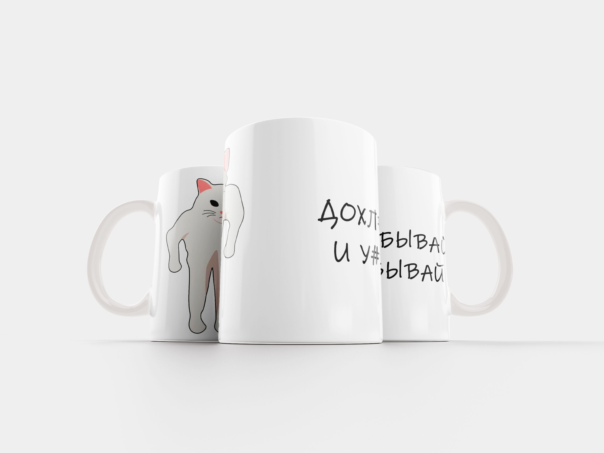 Кот. Дохлёбывай 2 - именной подарок в Эстонии - kingit.ee