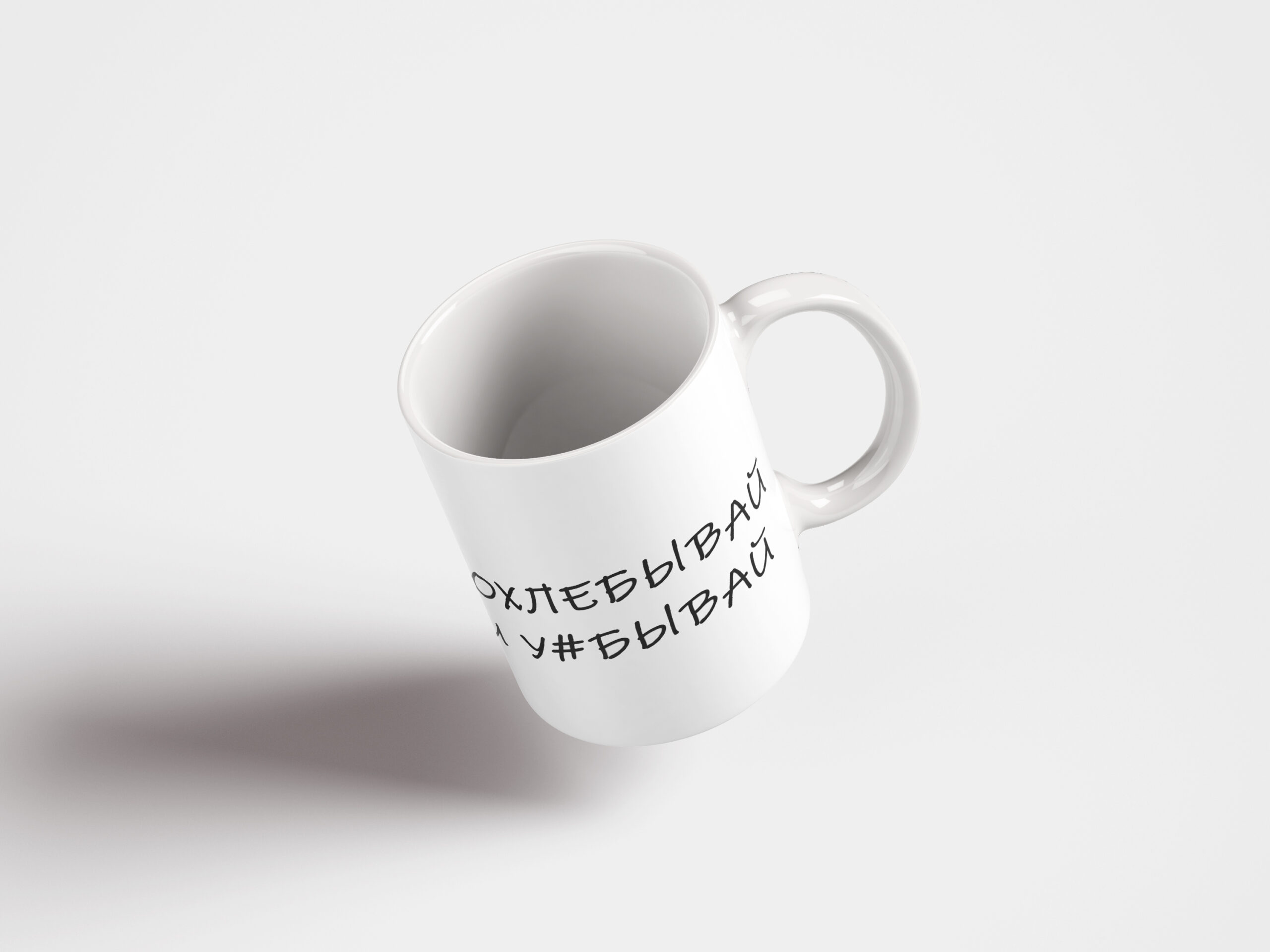 Кот. Дохлёбывай 2 - персонализированный подарок Эстония - kingit.ee