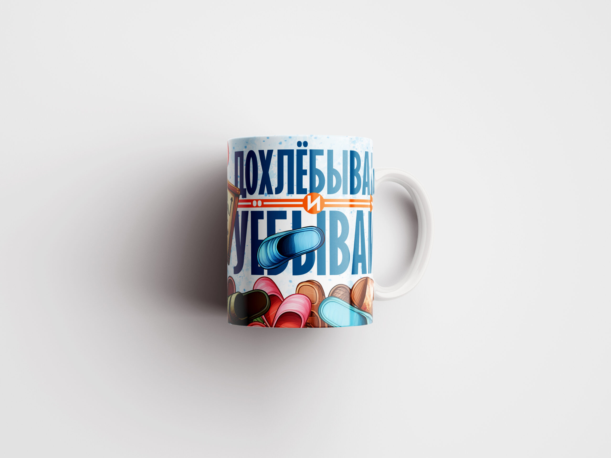 Кот. Дохлёбывай - персонализированный подарок Эстония - kingit.ee