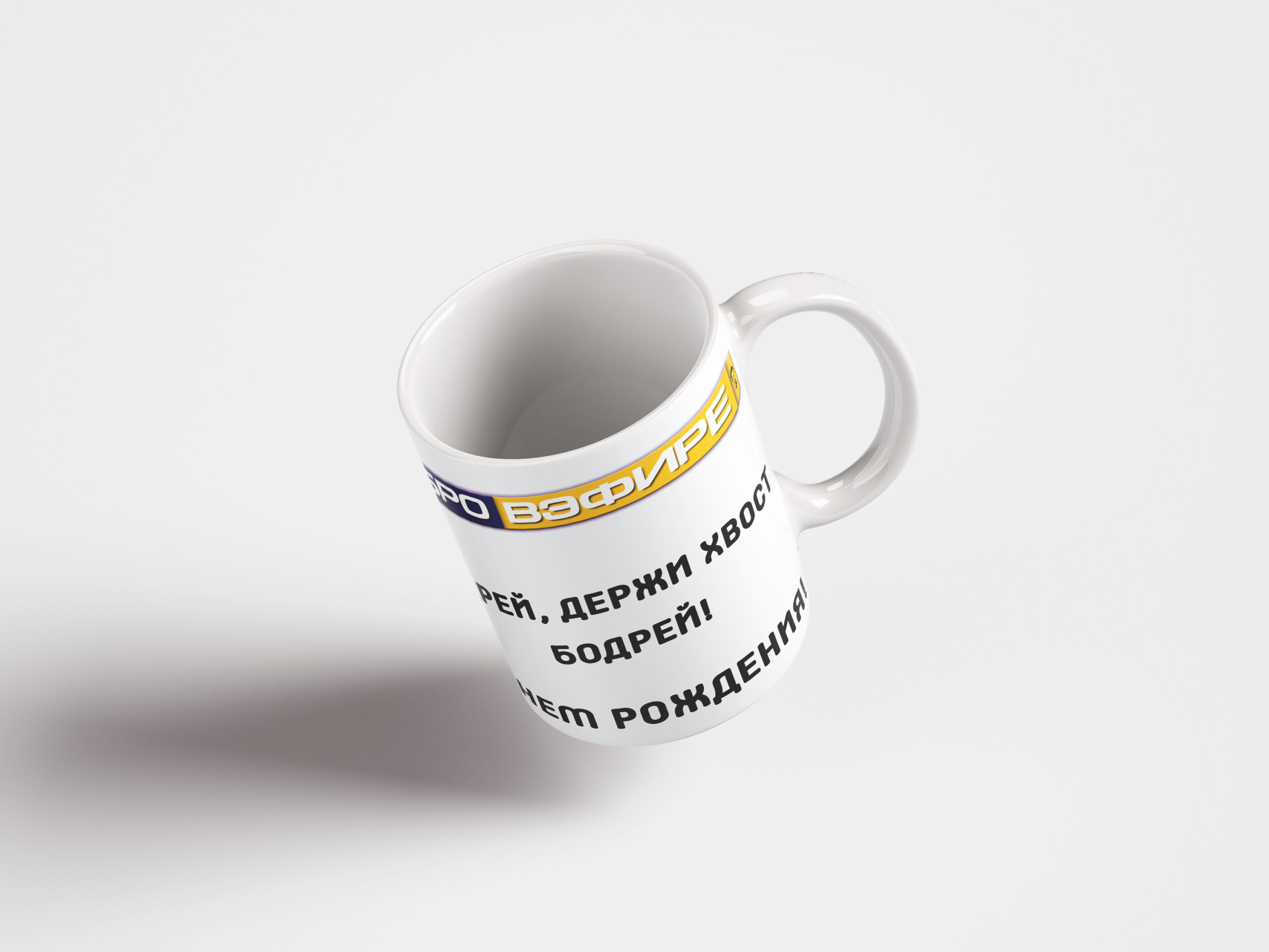 Кружка Андрей с днём рождения - купить с доставкой в Таллинн - kingit.ee