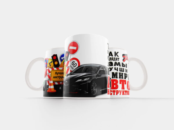 Кружка Автоинструктору