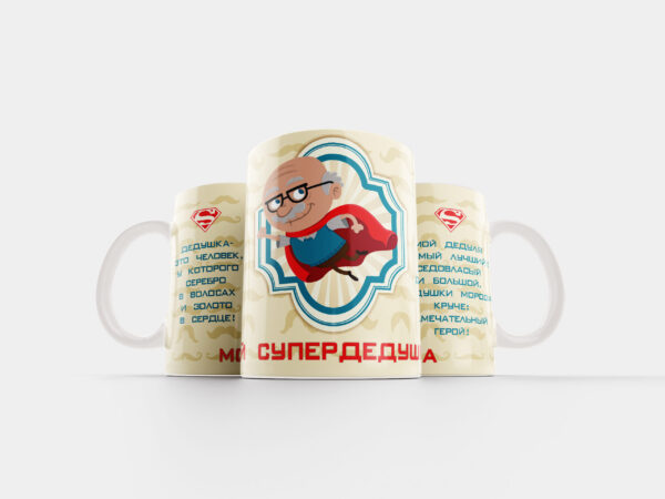 Кружка деду
