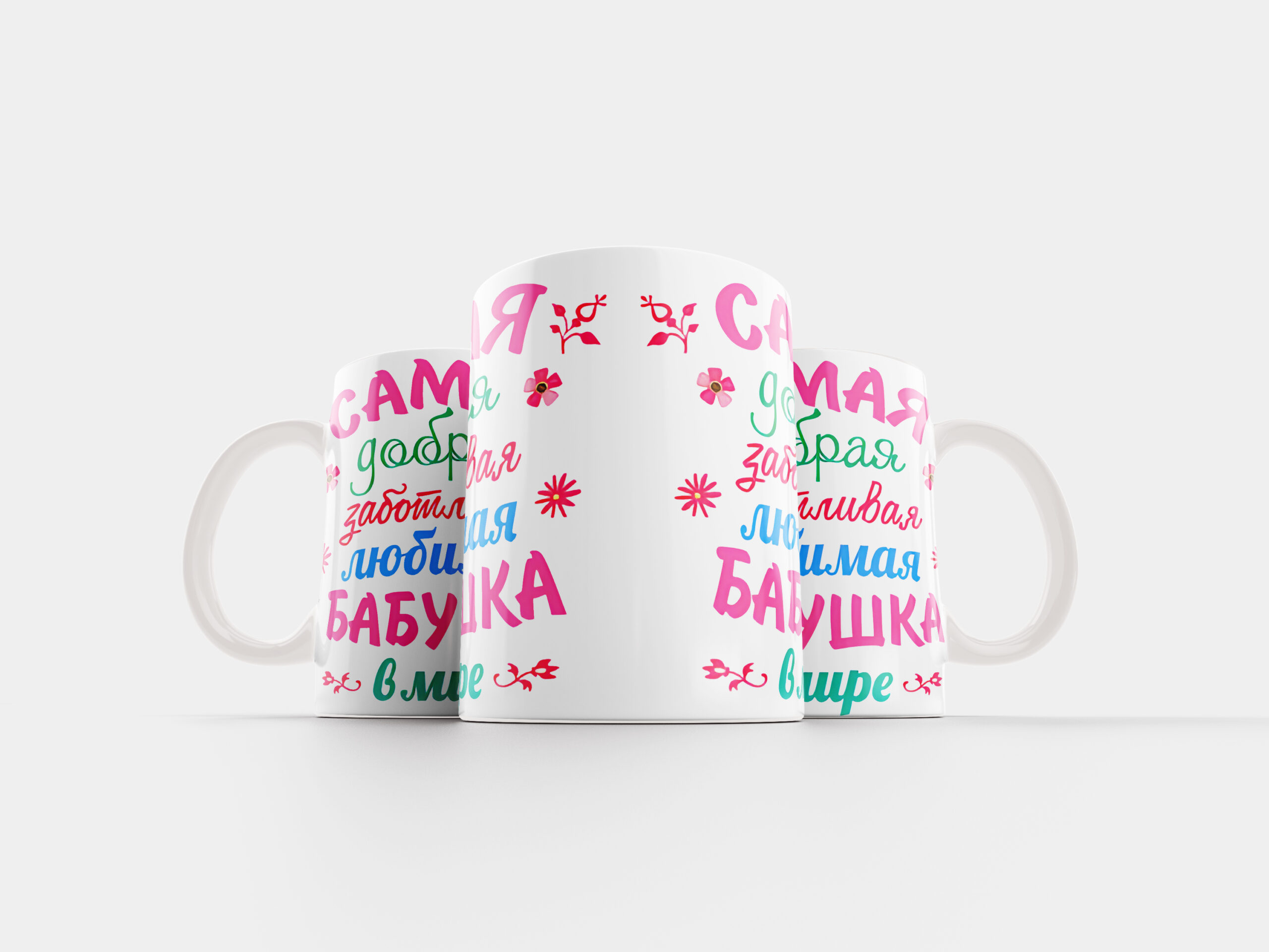 Кружка для бабушки - купить с доставкой в Таллинн - kingit.ee