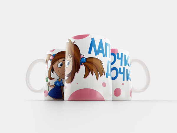 Кружка для дочки Дизайн 1