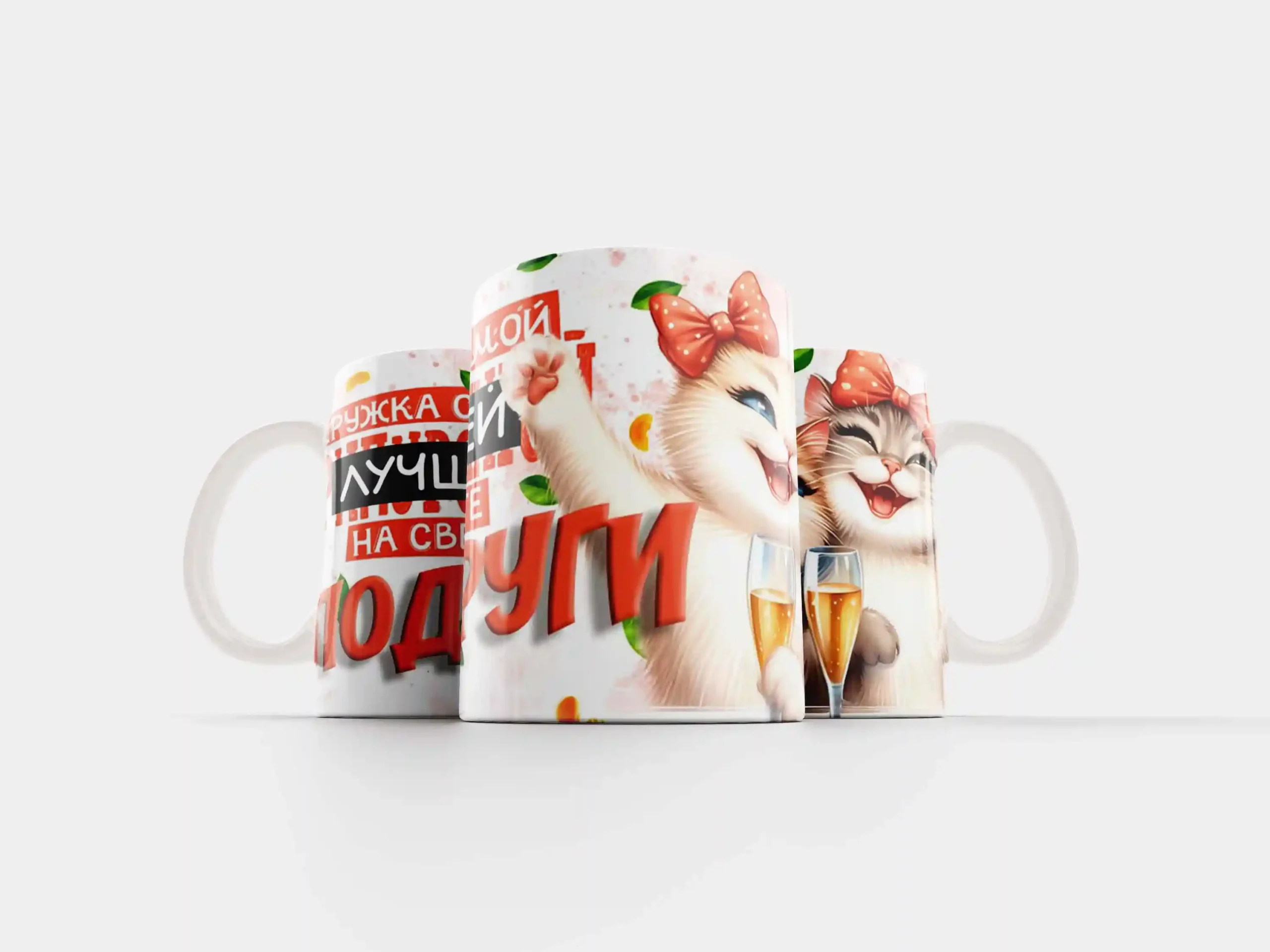 Кружка для лучшей подруги на свете - оригинальный подарок в Кохтла-Ярве - kingit.ee
