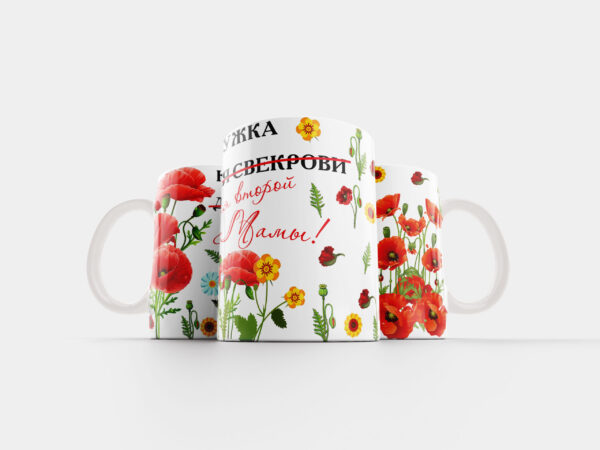 Кружка для свекрови