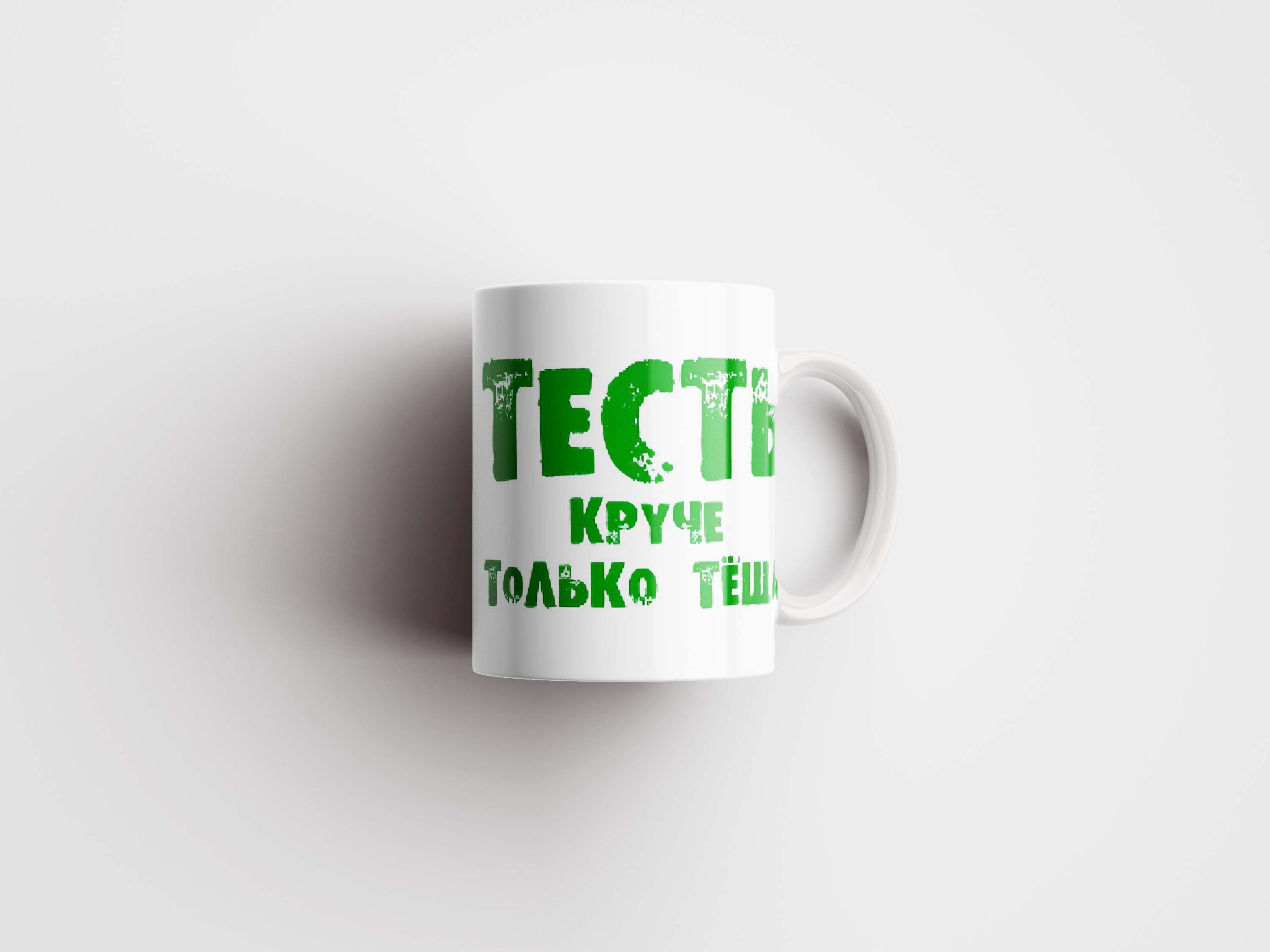 Кружка для тестя - купить с доставкой в Таллинн - kingit.ee