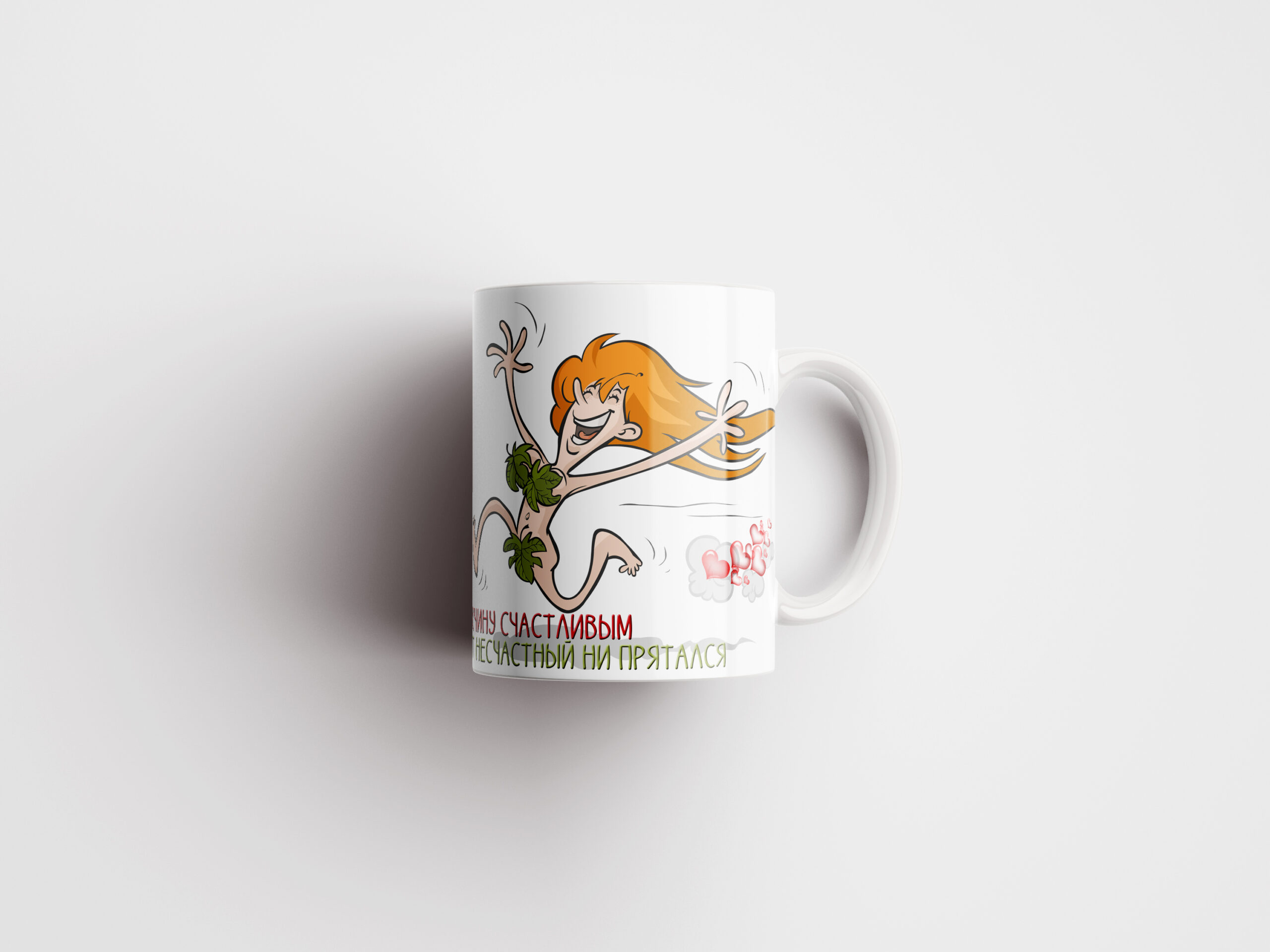 Кружка для женщины - оригинальный подарок в Кохтла-Ярве - kingit.ee