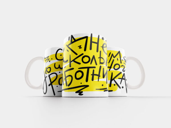 Кружка дошкольного работника - купить подарок в Тарту - kingit.ee
