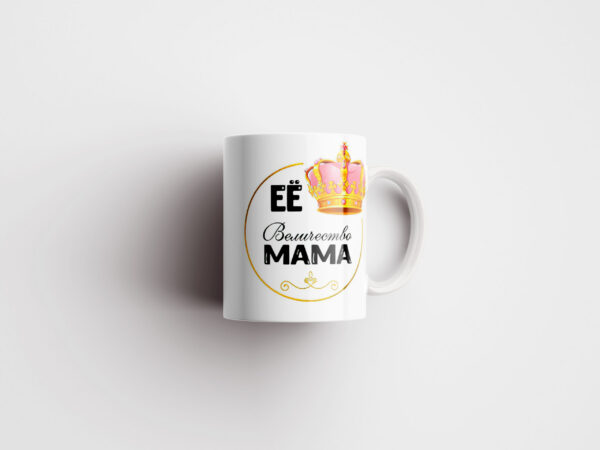 Кружка Её величество мама