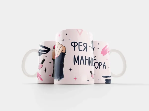 Кружка Фея маникюра