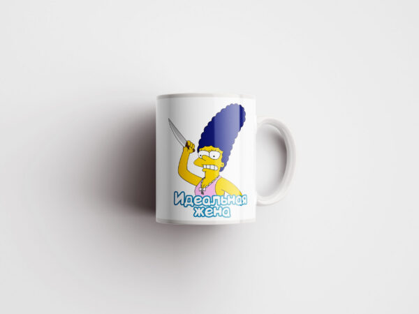 Кружка Идеальная жена