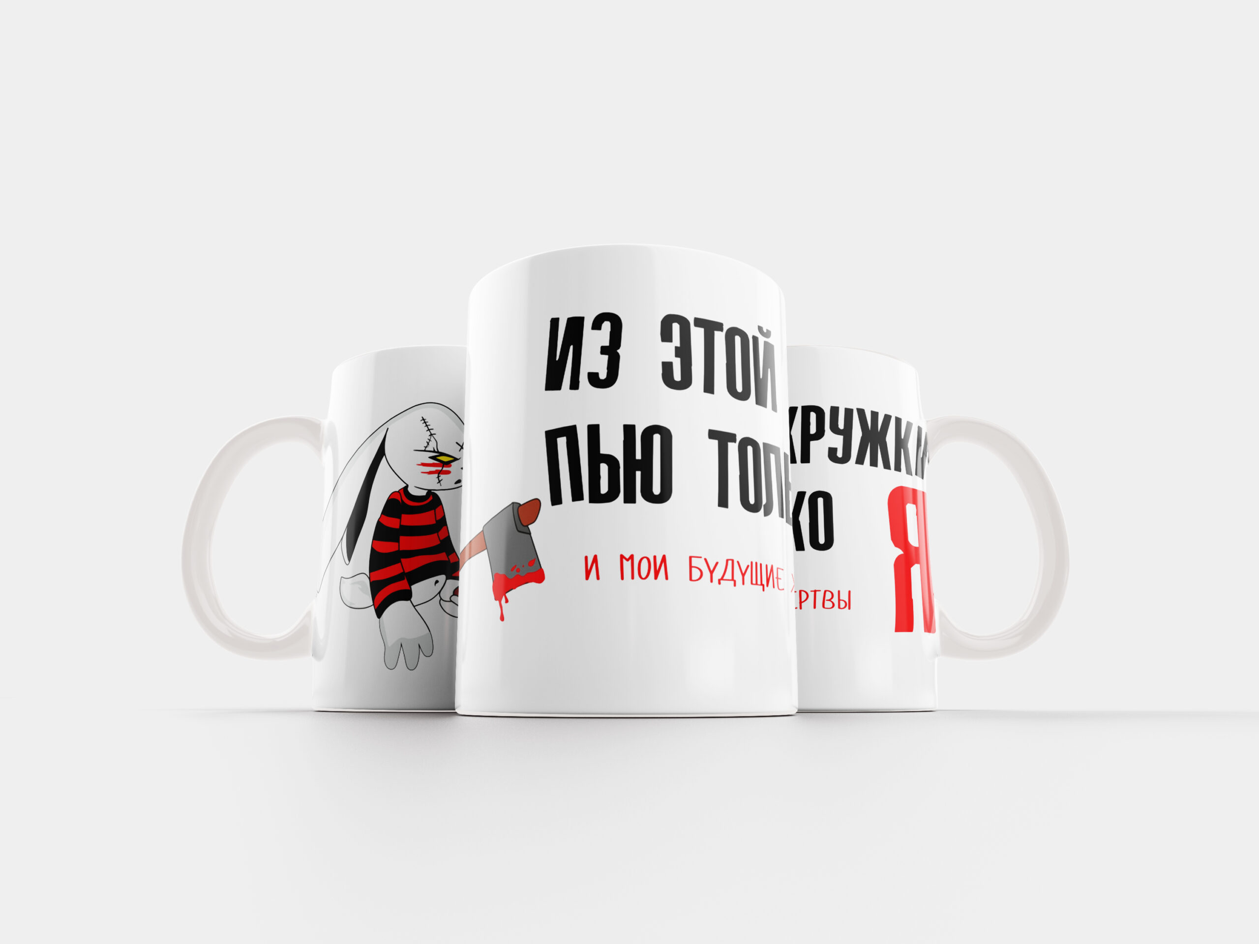 Кружка Из этой кружки пью только я - купить подарок в Тарту - kingit.ee