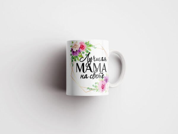 Кружка Лучшая мама на свете