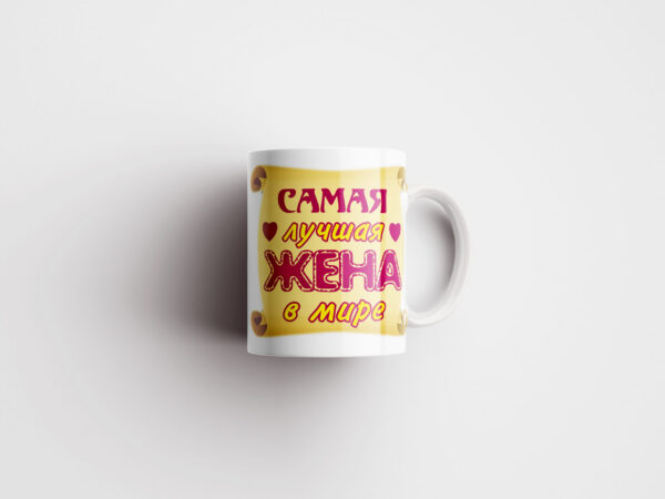 Кружка Лучшей жене