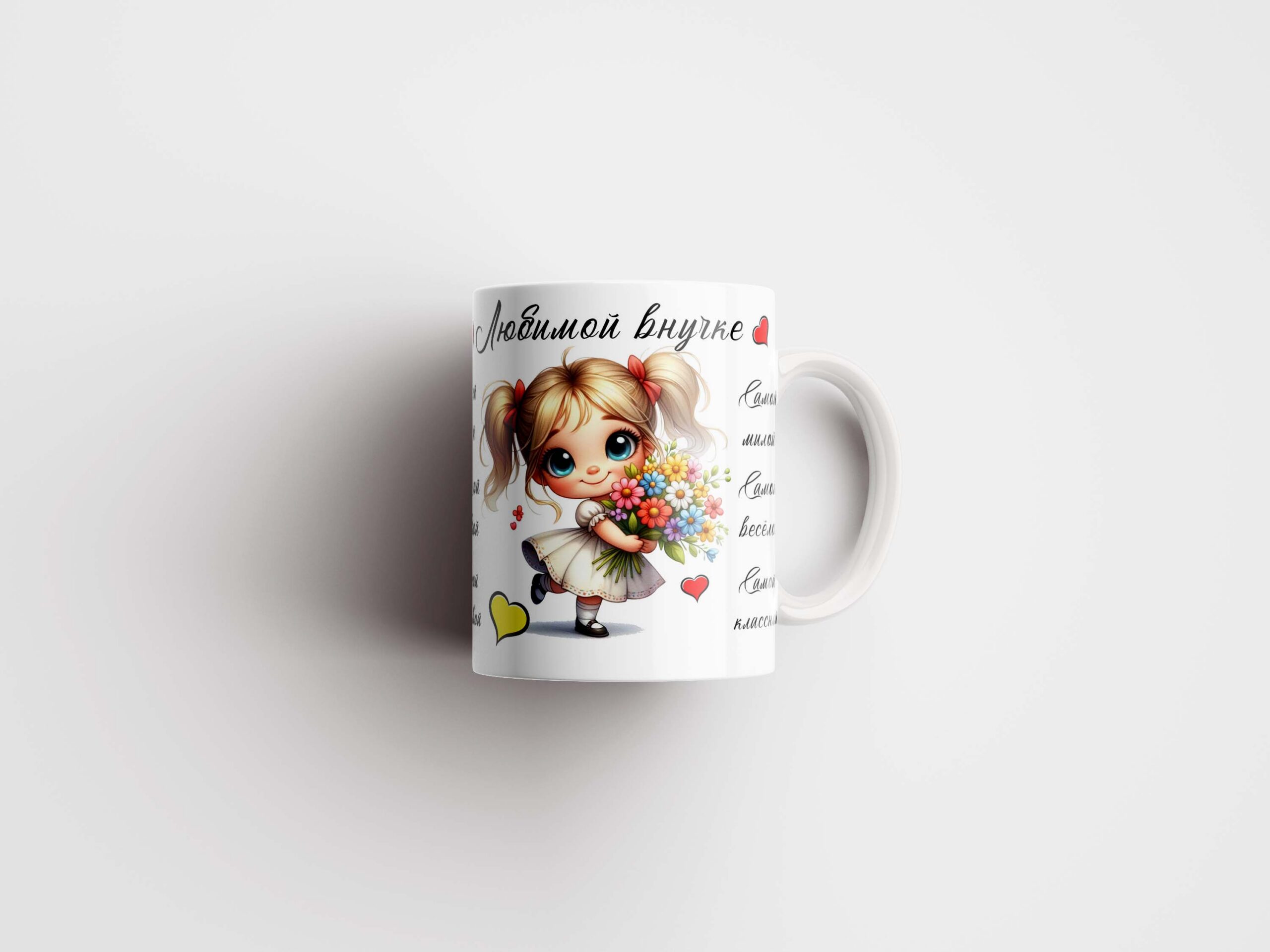 Кружка Любимой внучке - купить с доставкой в Таллинн - kingit.ee