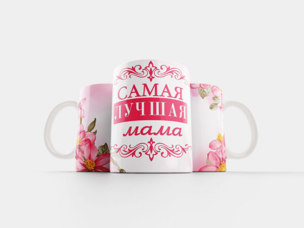 Кружка маме - именной подарок в Эстонии - kingit.ee
