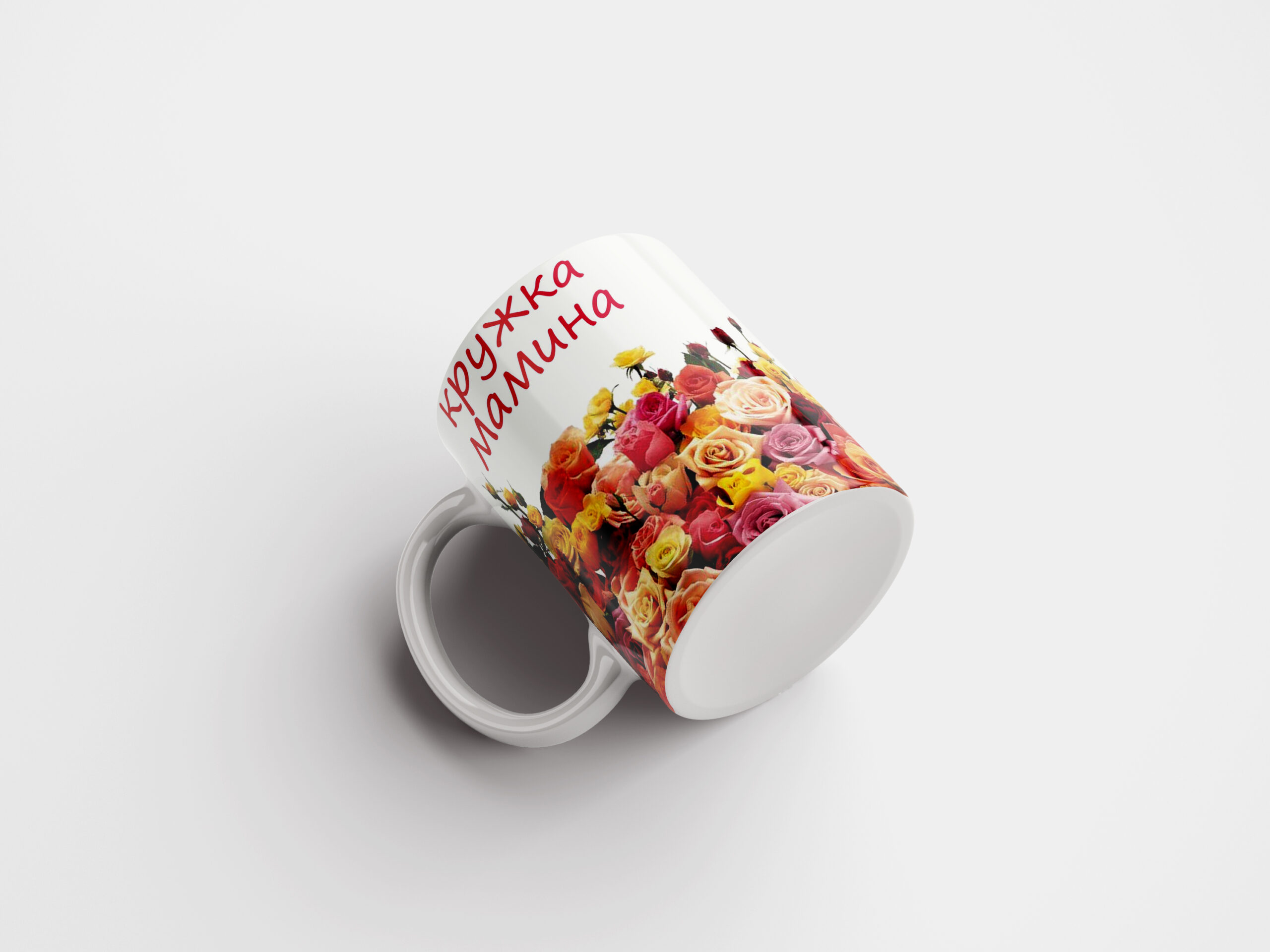 Кружка мамина - купить с доставкой в Таллинн - kingit.ee