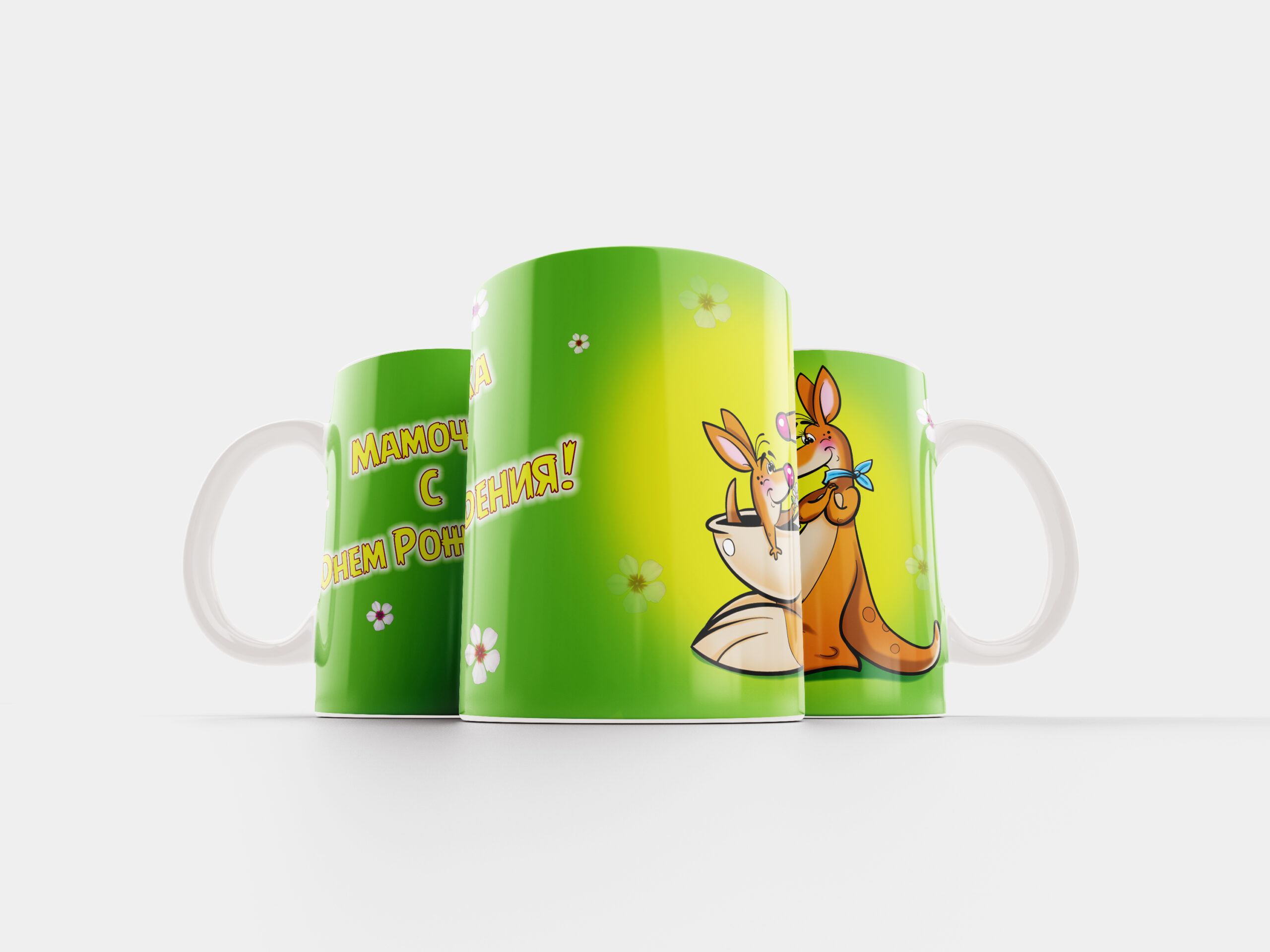 Кружка Мамочка с днём рождения - именной подарок в Эстонии - kingit.ee