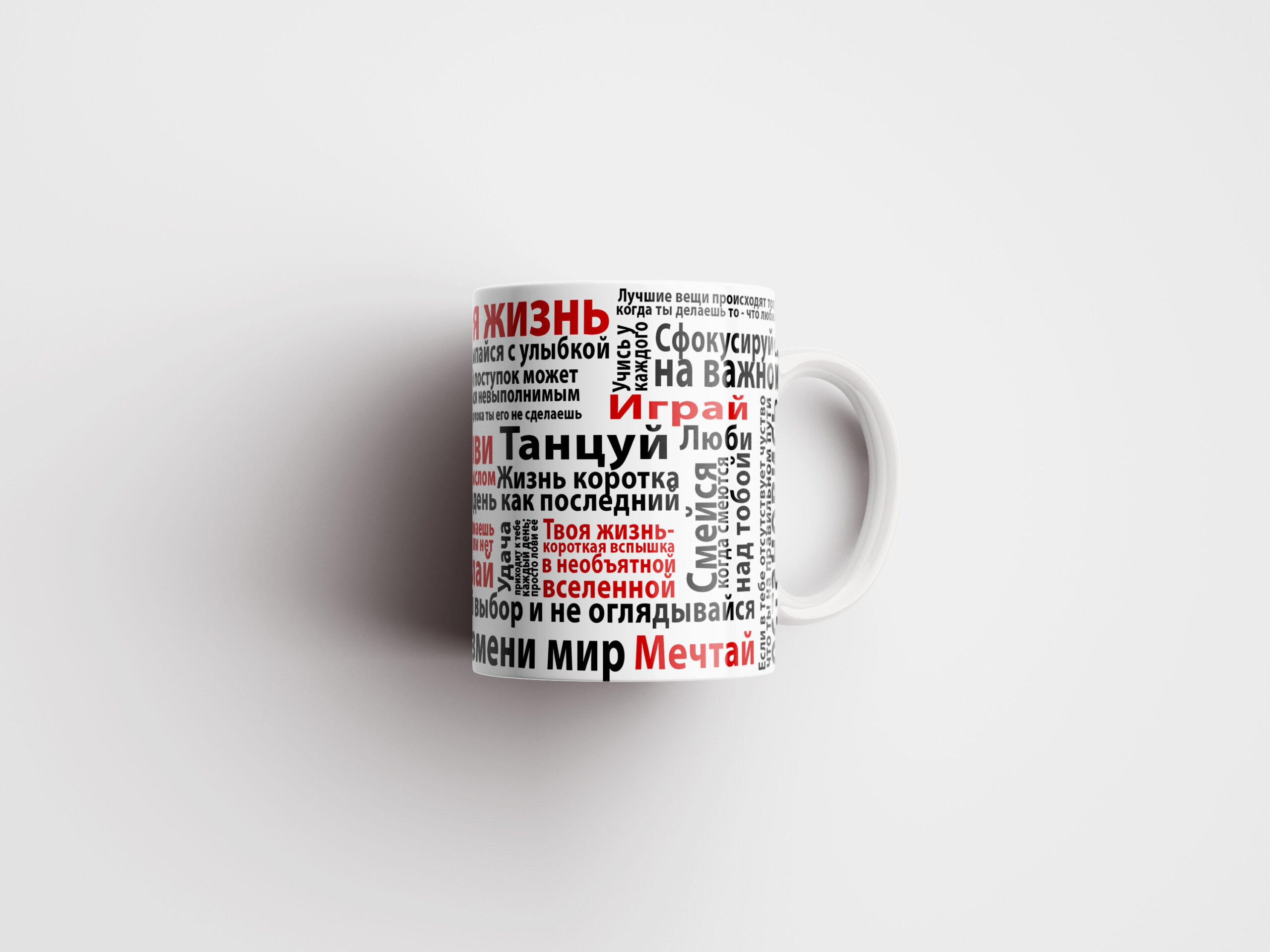 Кружка Мотивирующая - купить с доставкой в Таллинн - kingit.ee