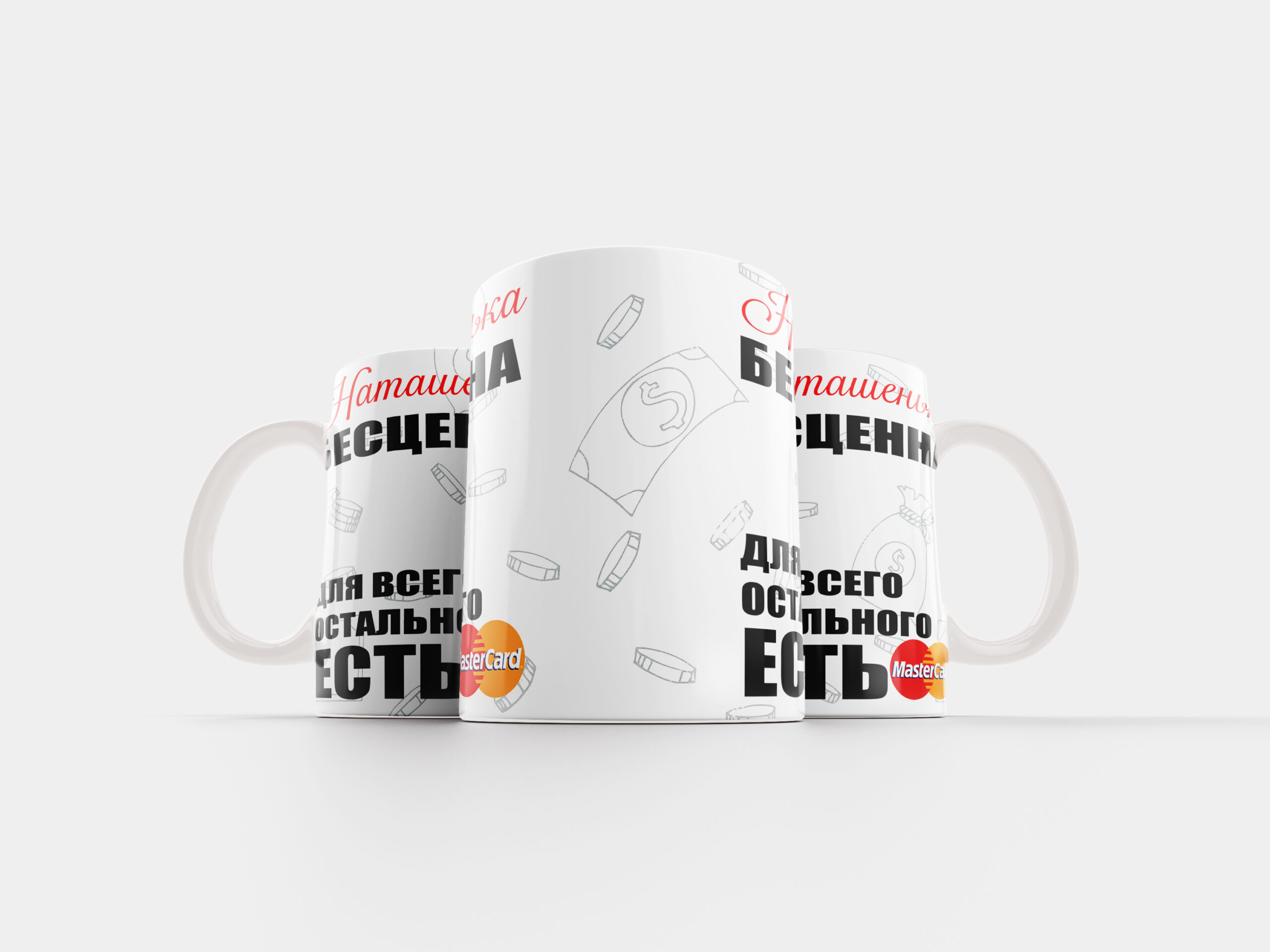Кружка Наташа бесценна - именной подарок в Эстонии - kingit.ee