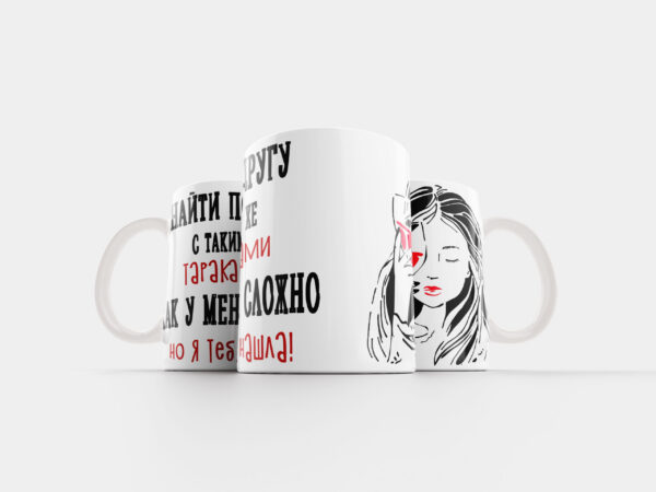 Кружка Подруге с тараканами