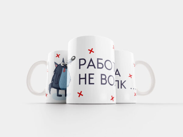 Кружка Работа не волк