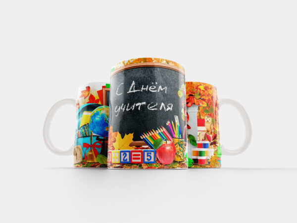 Кружка С днём учителя. Доска - оригинальный подарок в Кохтла-Ярве - kingit.ee