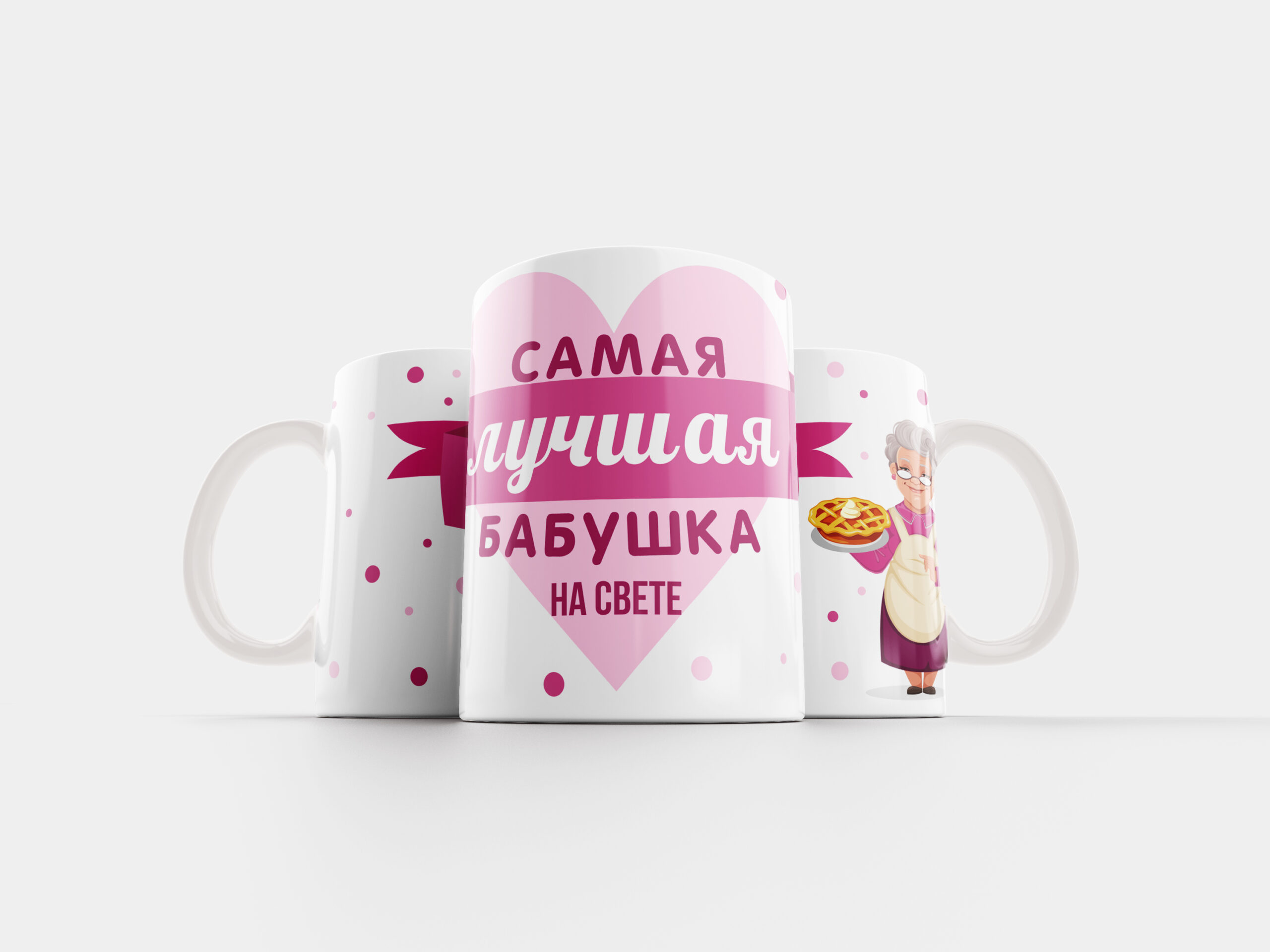 Кружка Самая лучшая бабушка на свете - купить подарок в Тарту - kingit.ee