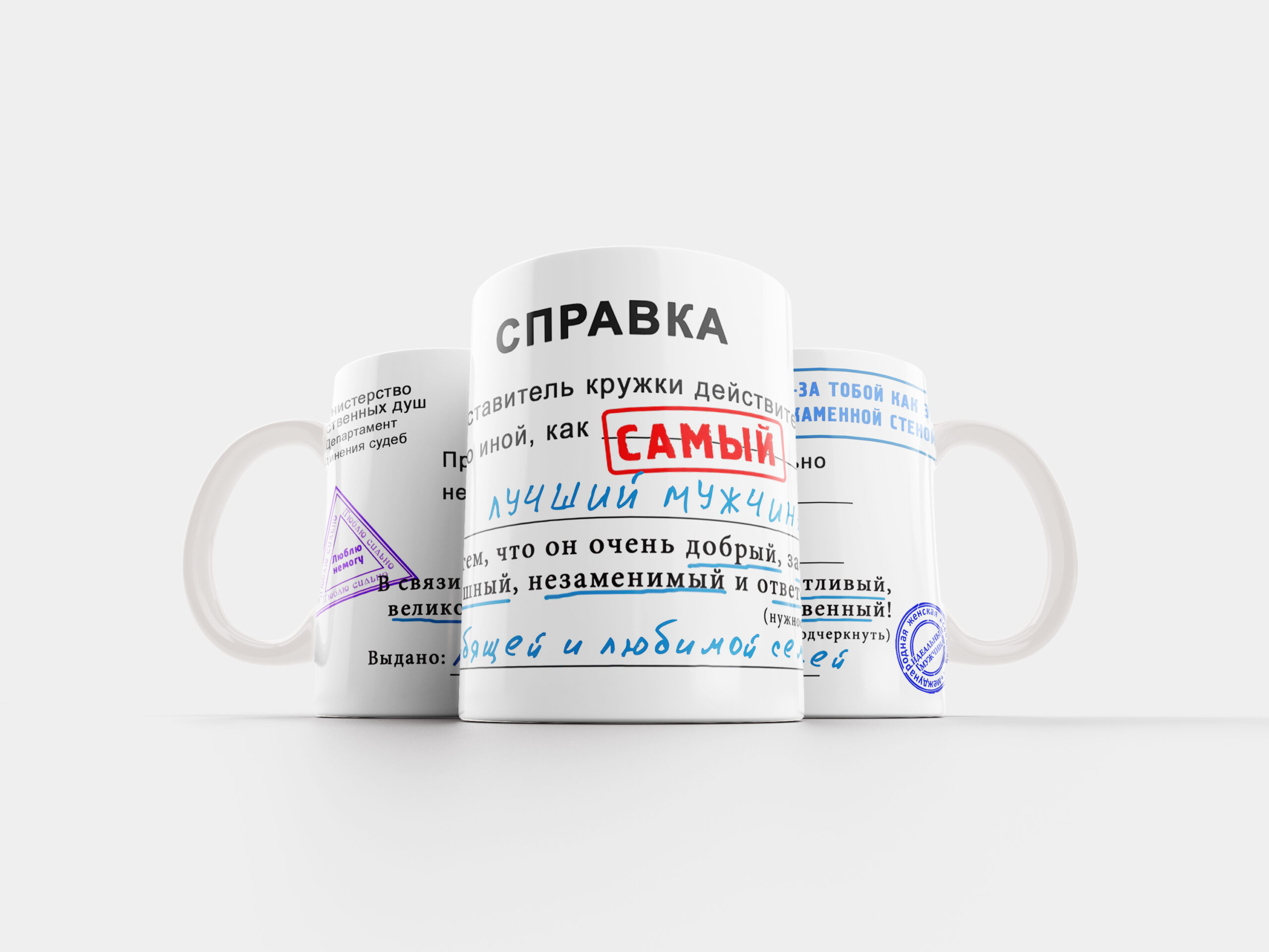 Кружка Справка Лучший мужчина - персонализированный подарок Эстония - kingit.ee