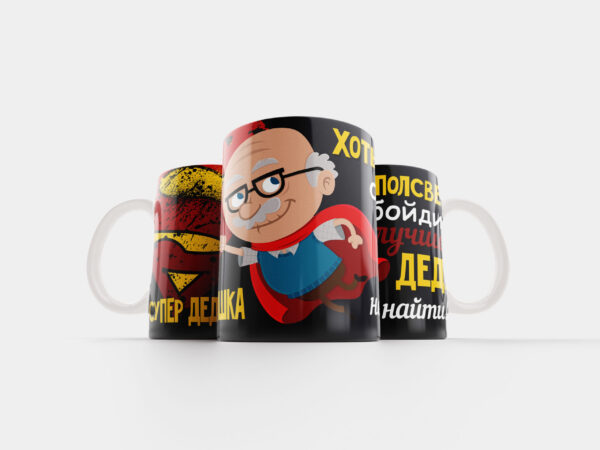 Кружка Супер дедушка