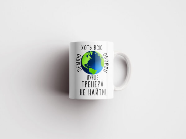 Кружка тренеру - купить с доставкой в Таллинн - kingit.ee