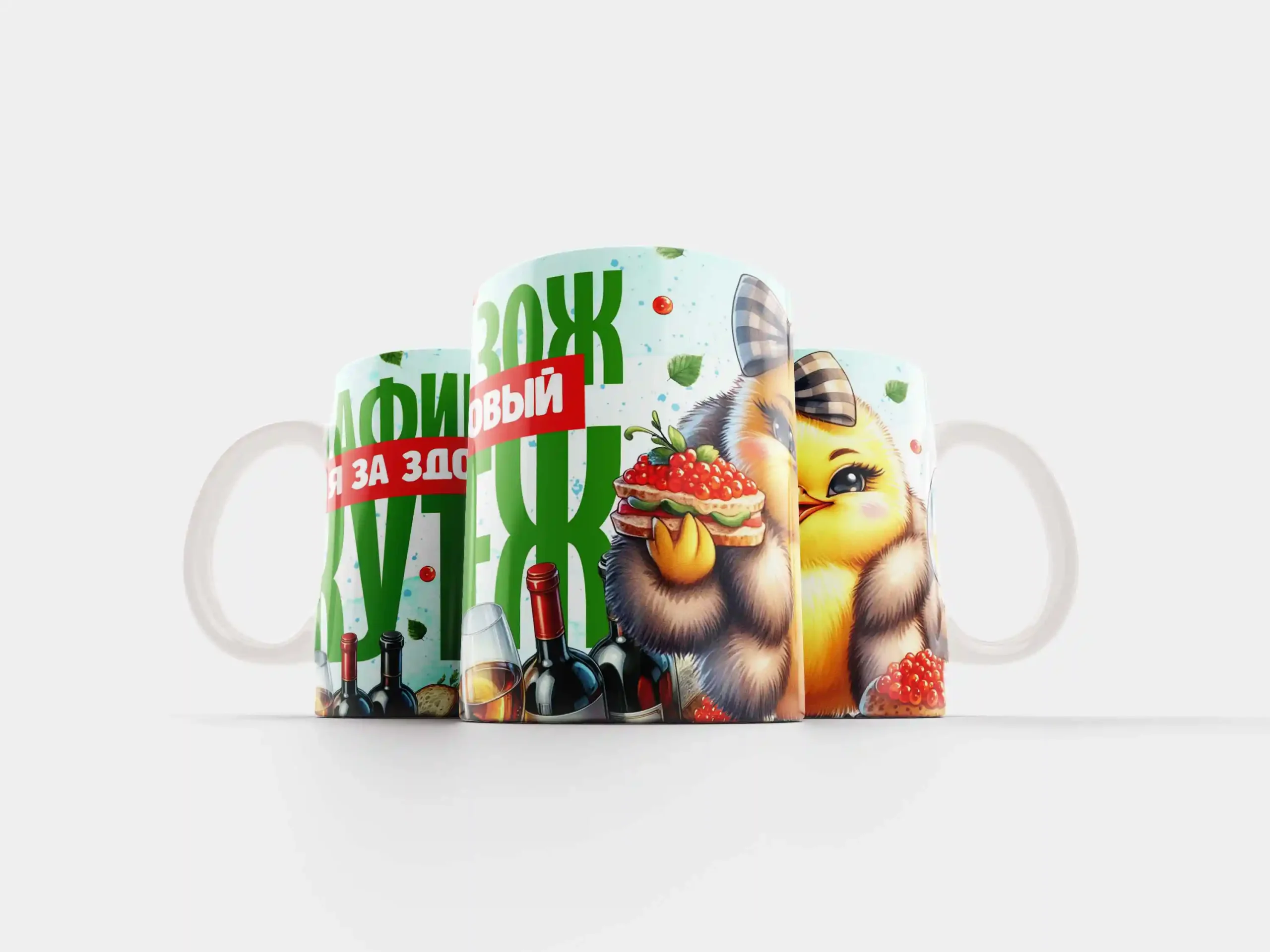 Кружка тусовщица - оригинальный подарок в Кохтла-Ярве - kingit.ee