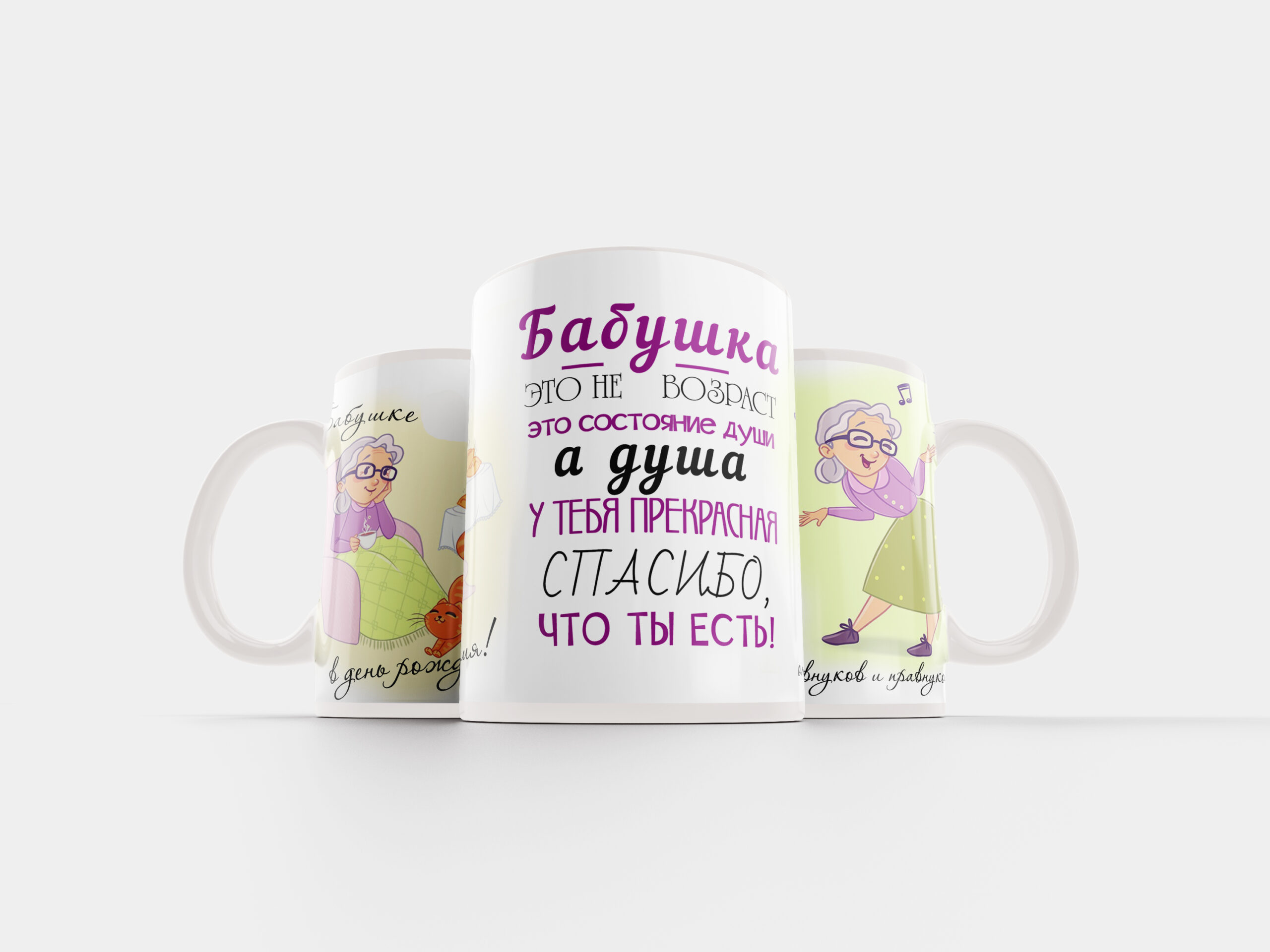 Кружка тёплый подарок бабушке - персонализированный подарок в Эстонии - kingit.ee