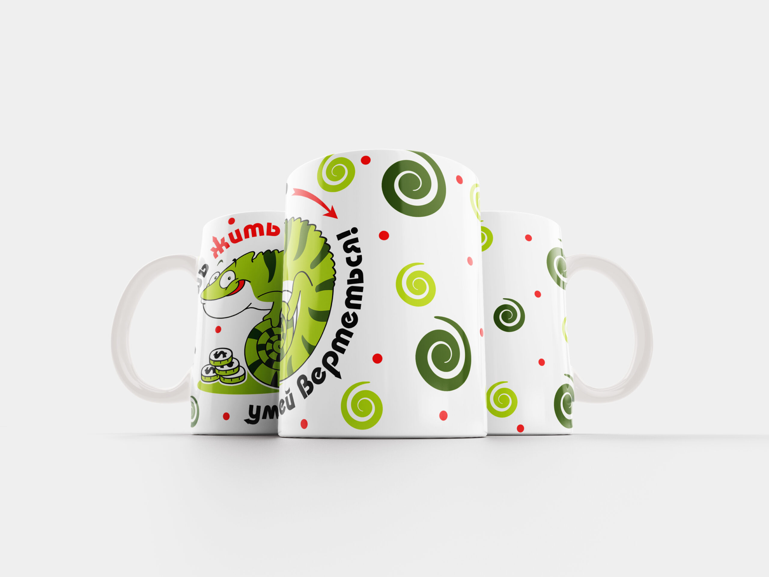 Кружка Умей вертеться - купить с доставкой в Таллинн - kingit.ee