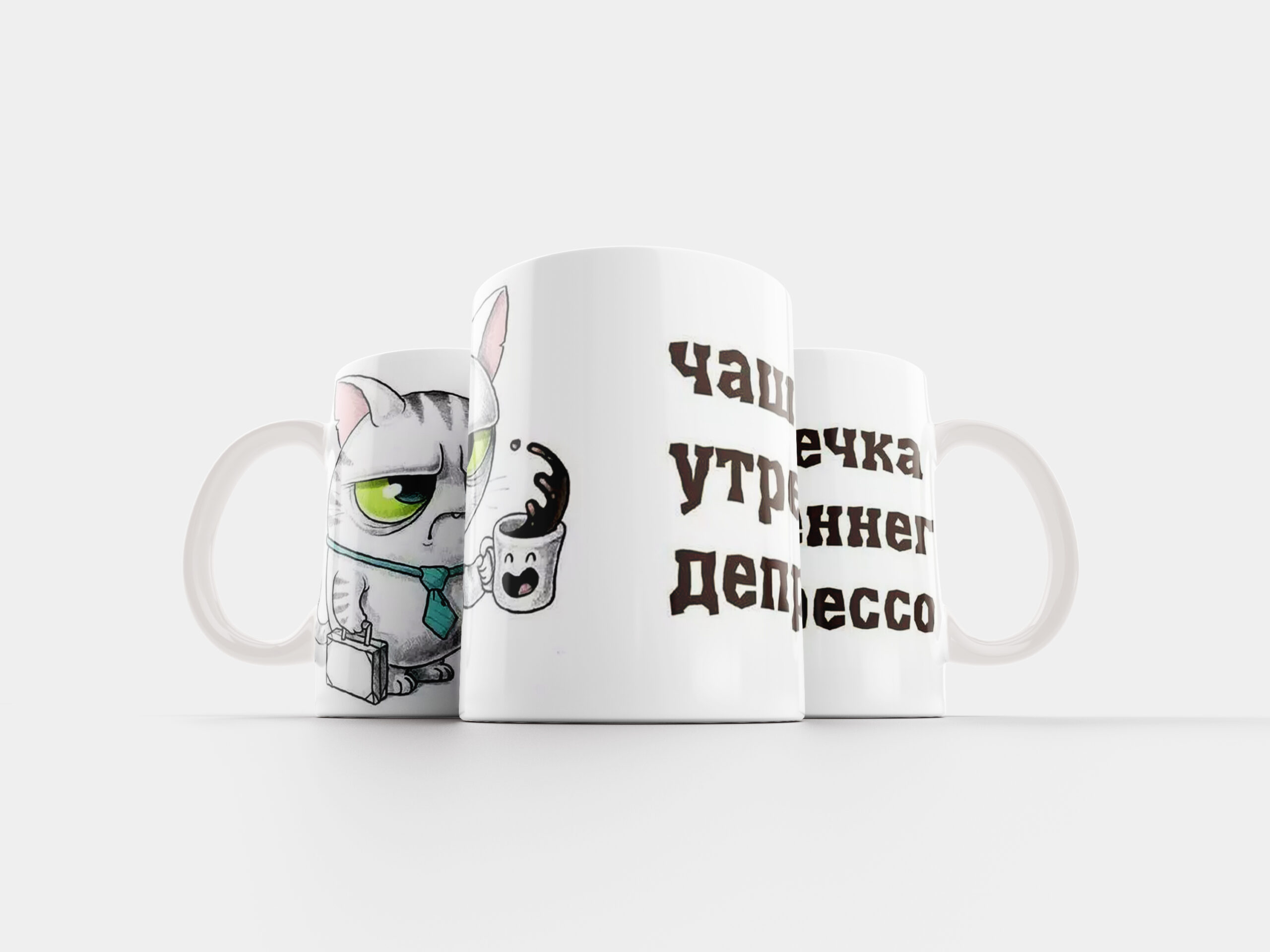 Кружка Утро добрым не бывает - купить подарок в Тарту - kingit.ee