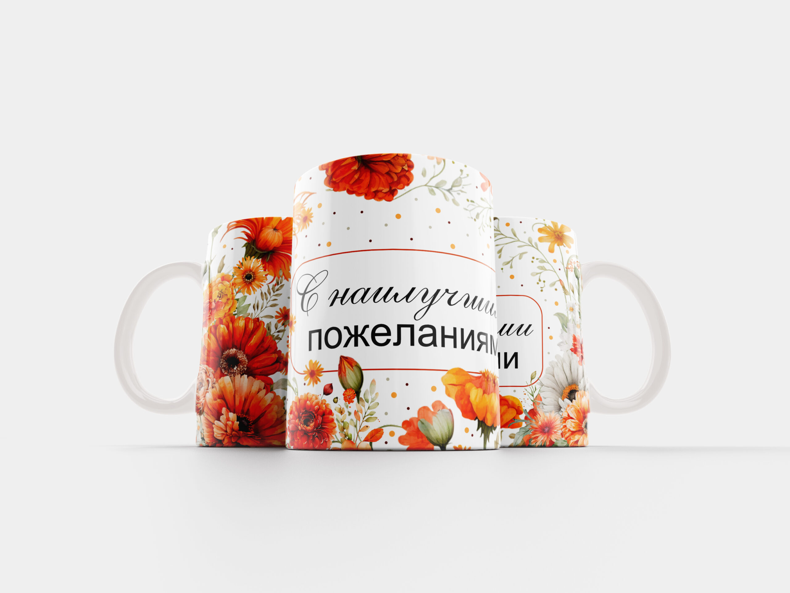 Кружка в подарок - купить подарок в Тарту - kingit.ee