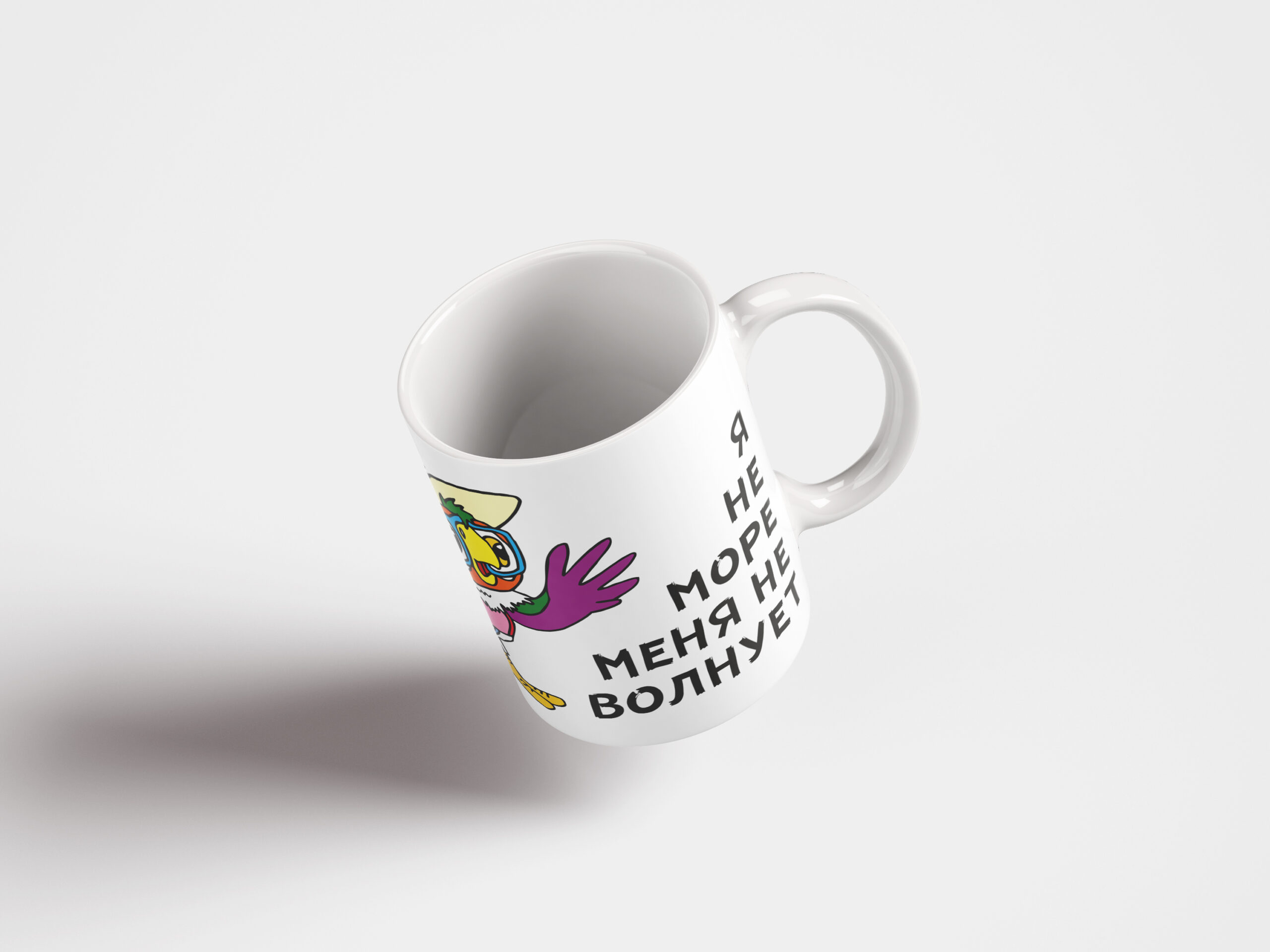 Кружка Я не море меня не волнует - именной подарок в Эстонии - kingit.ee