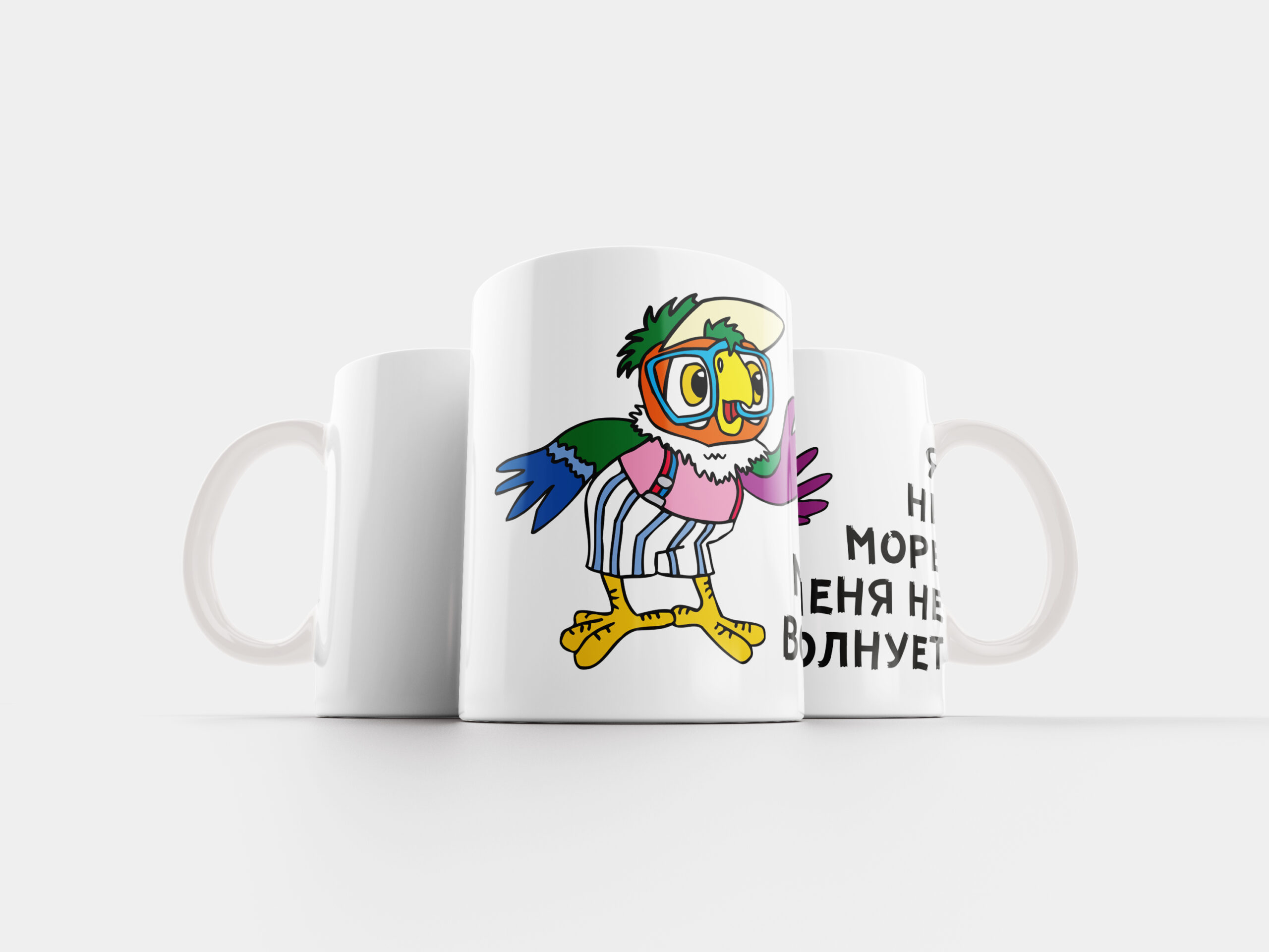 Кружка Я не море меня не волнует - подарок в Нарве, доставка Omniva - kingit.ee