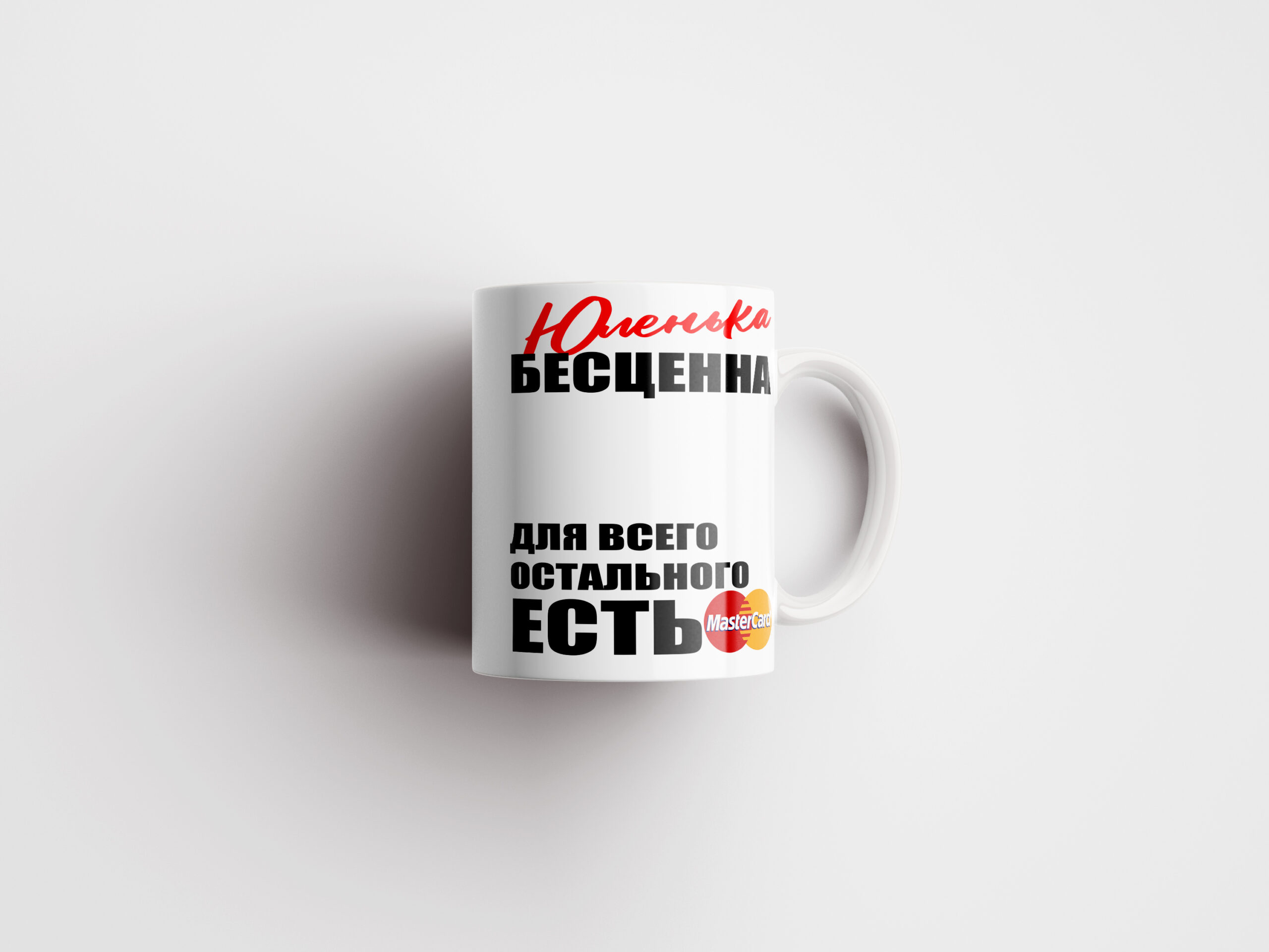 Кружка Юле - персонализированный подарок в Эстонии - kingit.ee