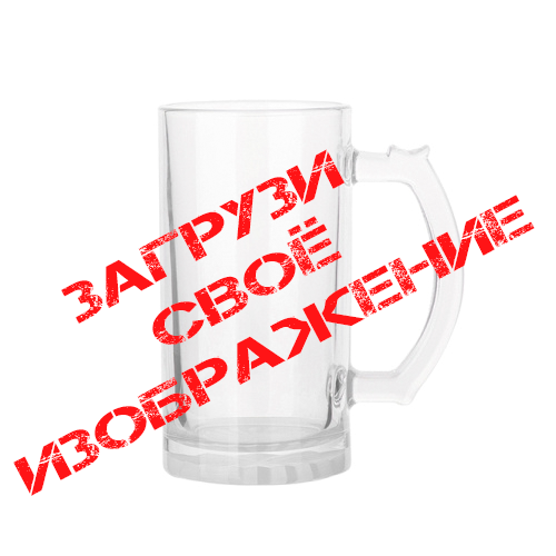 Пивной бокал подарочный - подарок в Нарве, доставка Omniva - kingit.ee