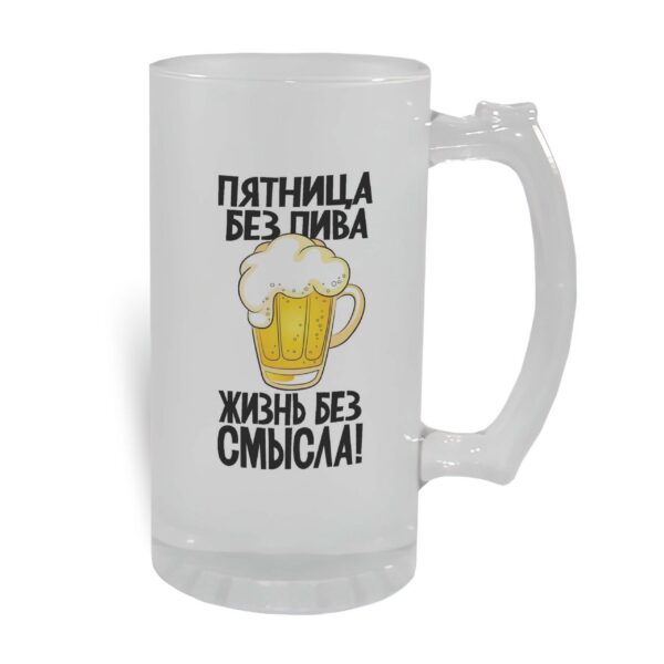 Пивной бокал Пятница без пива - купить подарок в Тарту - kingit.ee