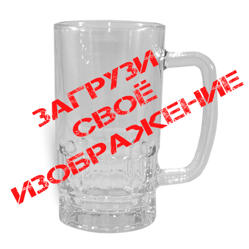 Пивной стакан - купить подарок в Тарту - kingit.ee
