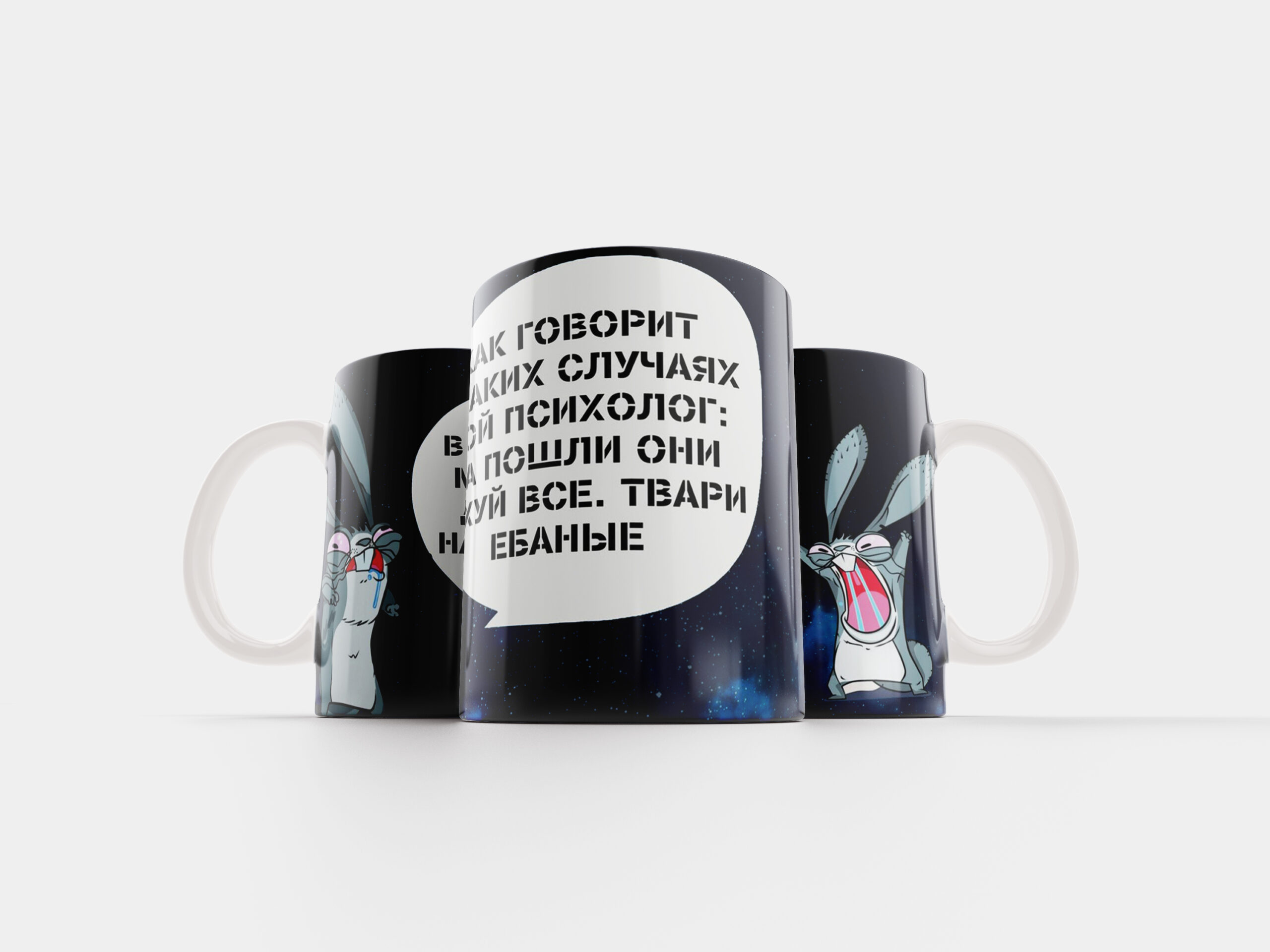 Психолог 3 - именной подарок в Эстонии - kingit.ee