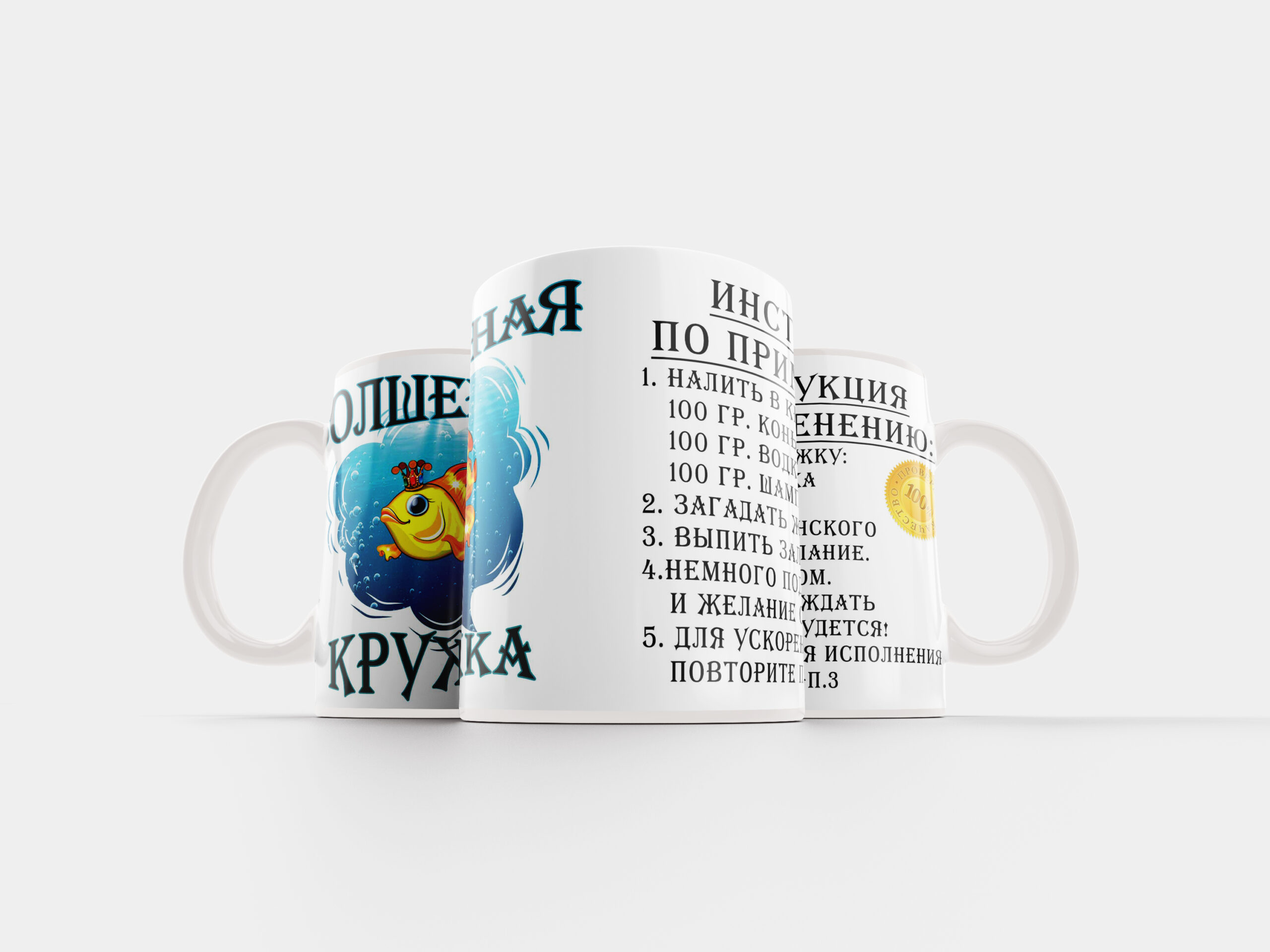Волшебная кружка - именной подарок в Эстонии - kingit.ee